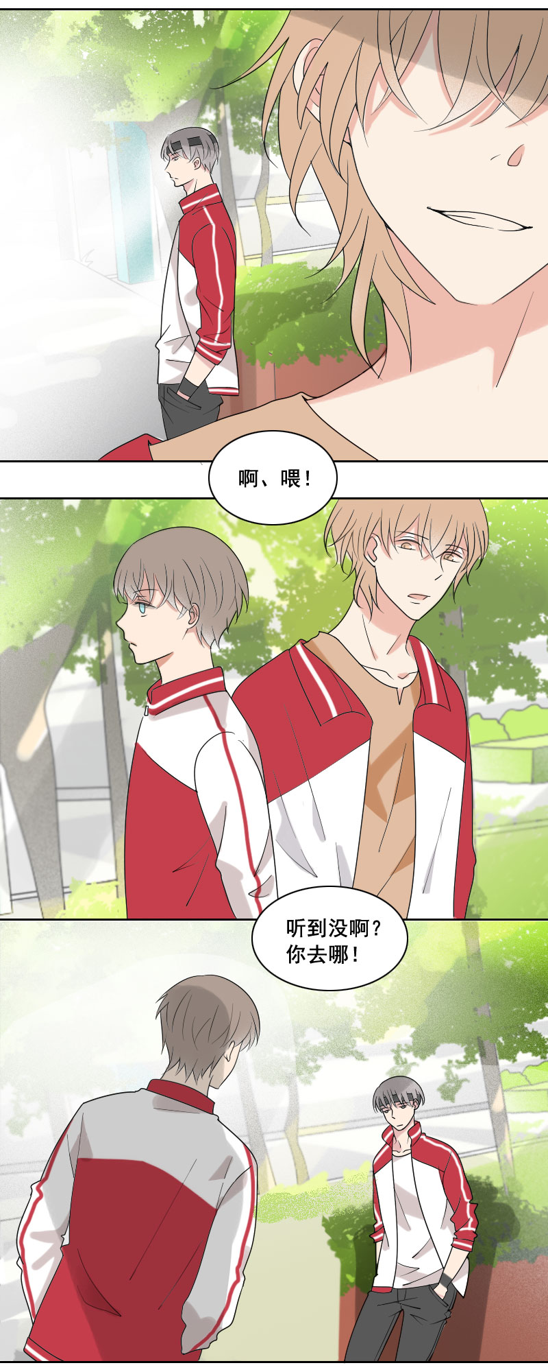 什么早恋不早恋-第10话