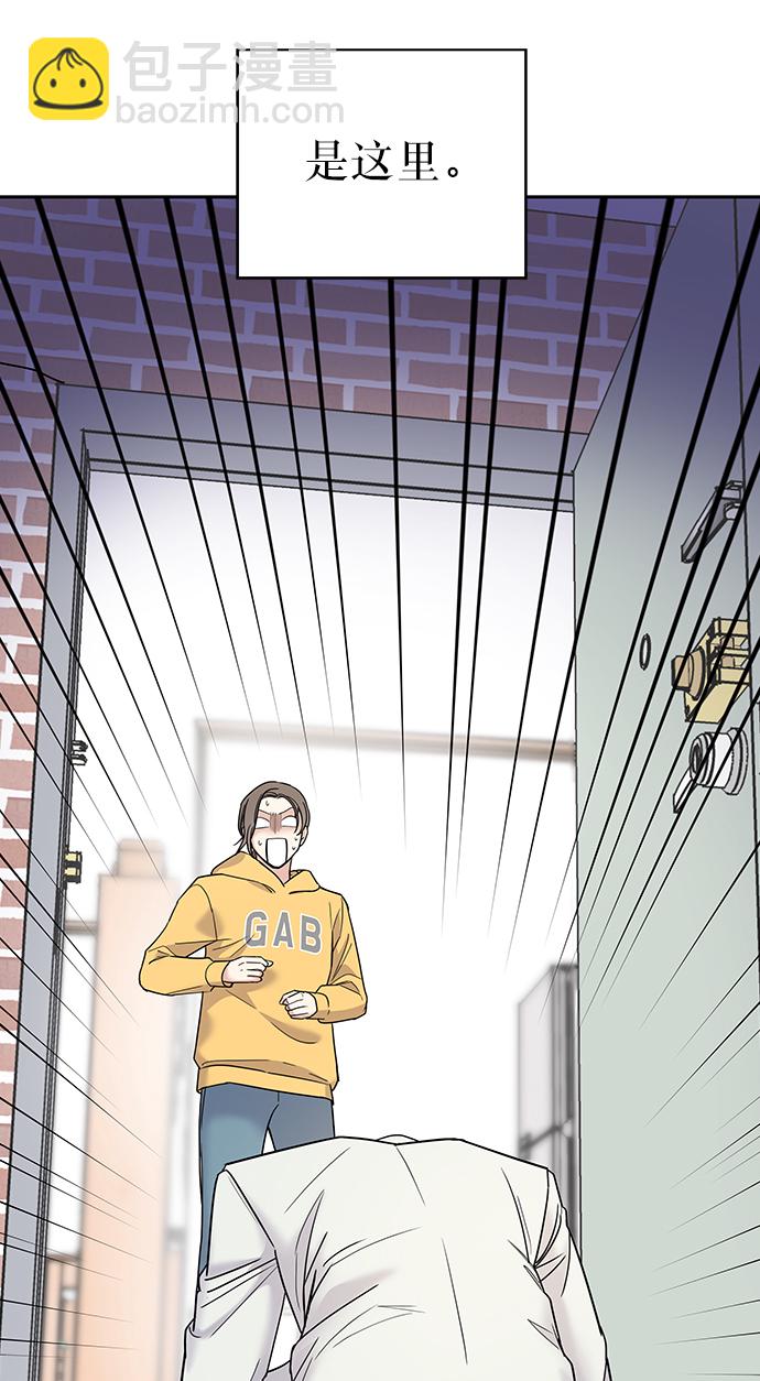 男星乖乖聽我話 - 第2話(1/2) - 1