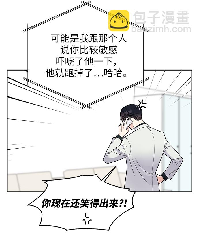 男星乖乖聽我話 - 第2話(1/2) - 2