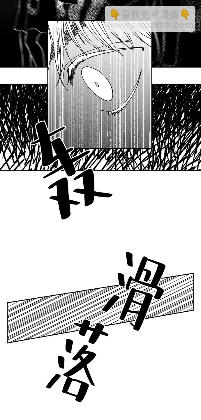 男星乖乖聽我話 - 第2話(1/2) - 4