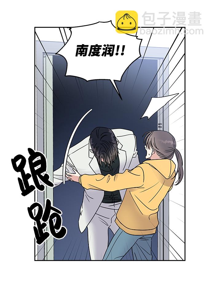 男星乖乖聽我話 - 第2話(1/2) - 5