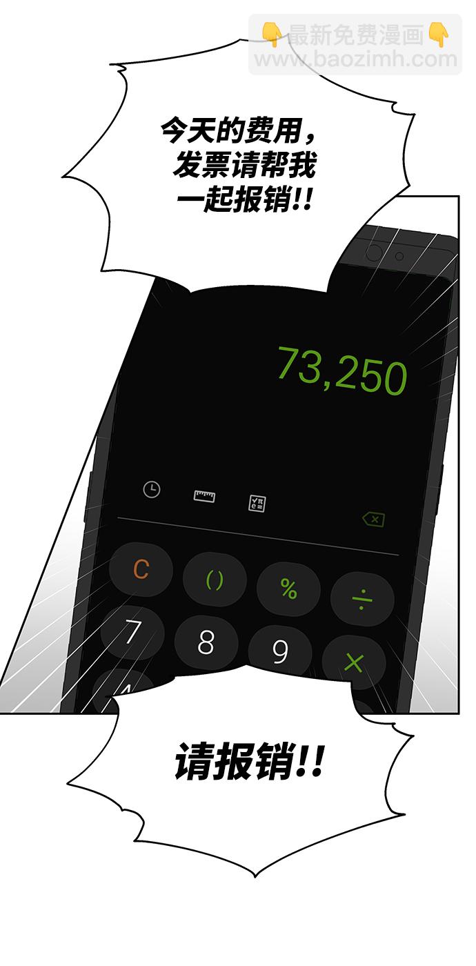 男星乖乖聽我話 - 第2話(2/2) - 8