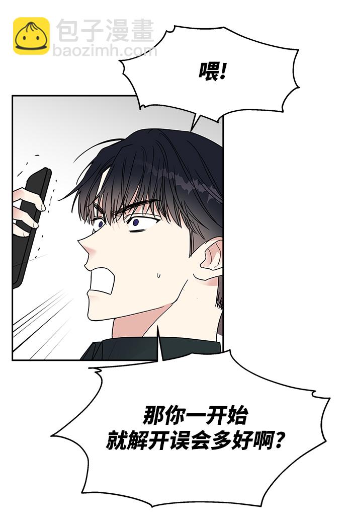 男星乖乖聽我話 - 第2話(2/2) - 2