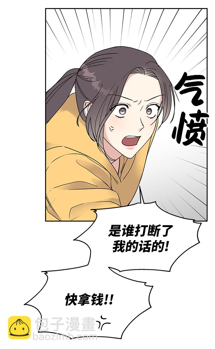 男星乖乖聽我話 - 第2話(2/2) - 3