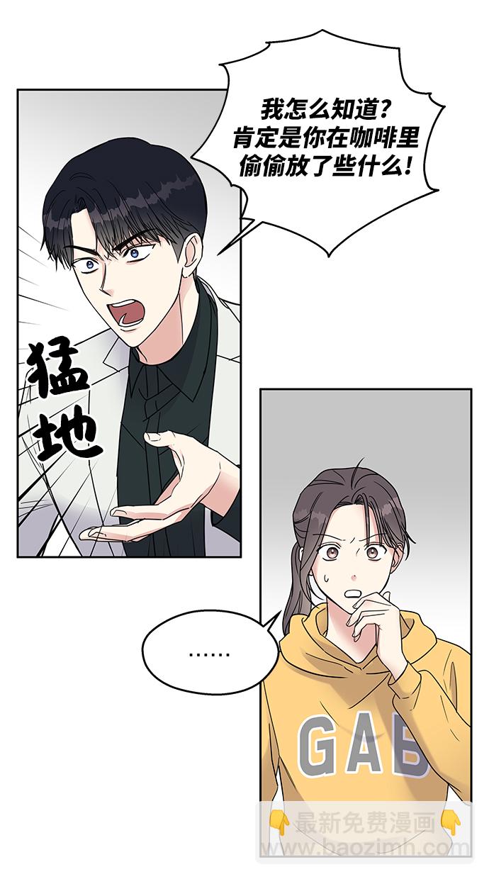 男星乖乖聽我話 - 第2話(2/2) - 8