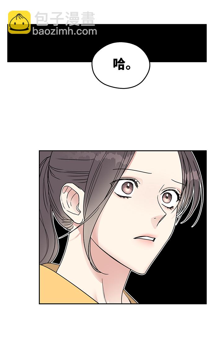 男星乖乖聽我話 - 第2話(2/2) - 2