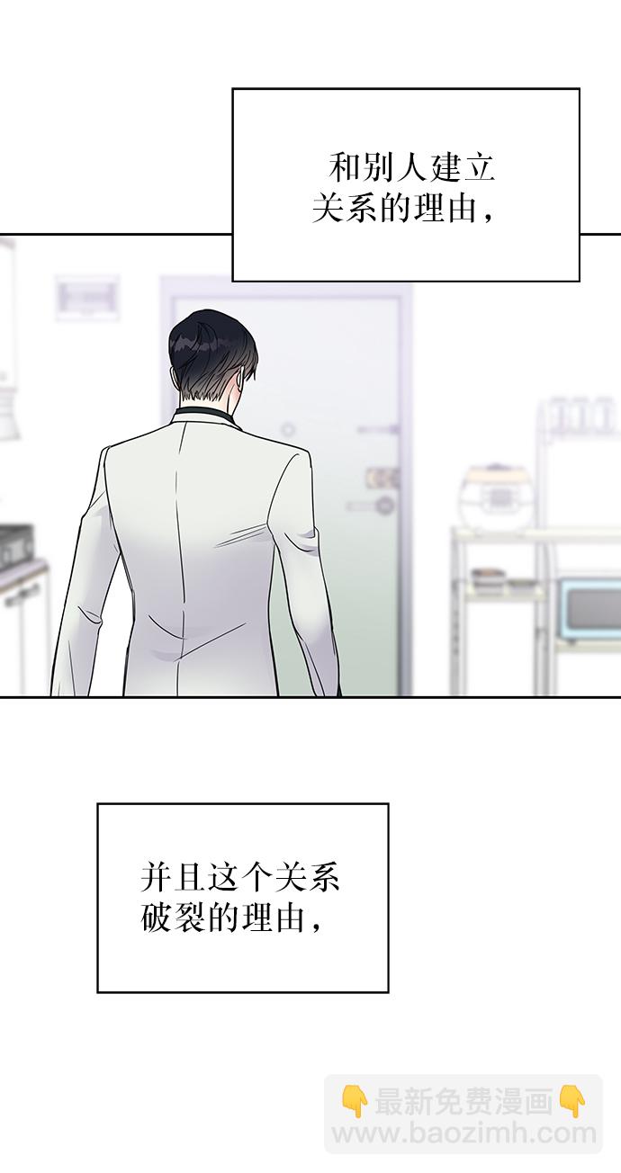 男星乖乖聽我話 - 第2話(2/2) - 7