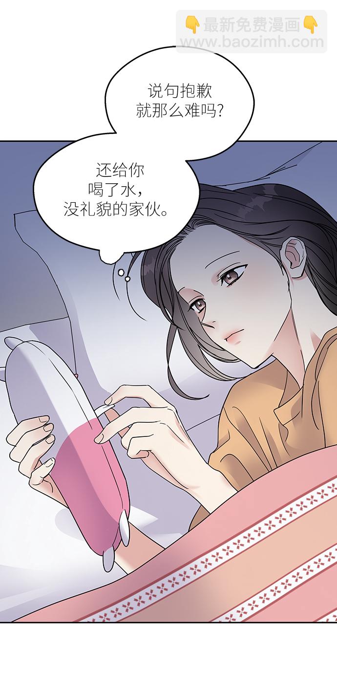 男星乖乖聽我話 - 第2話(2/2) - 3