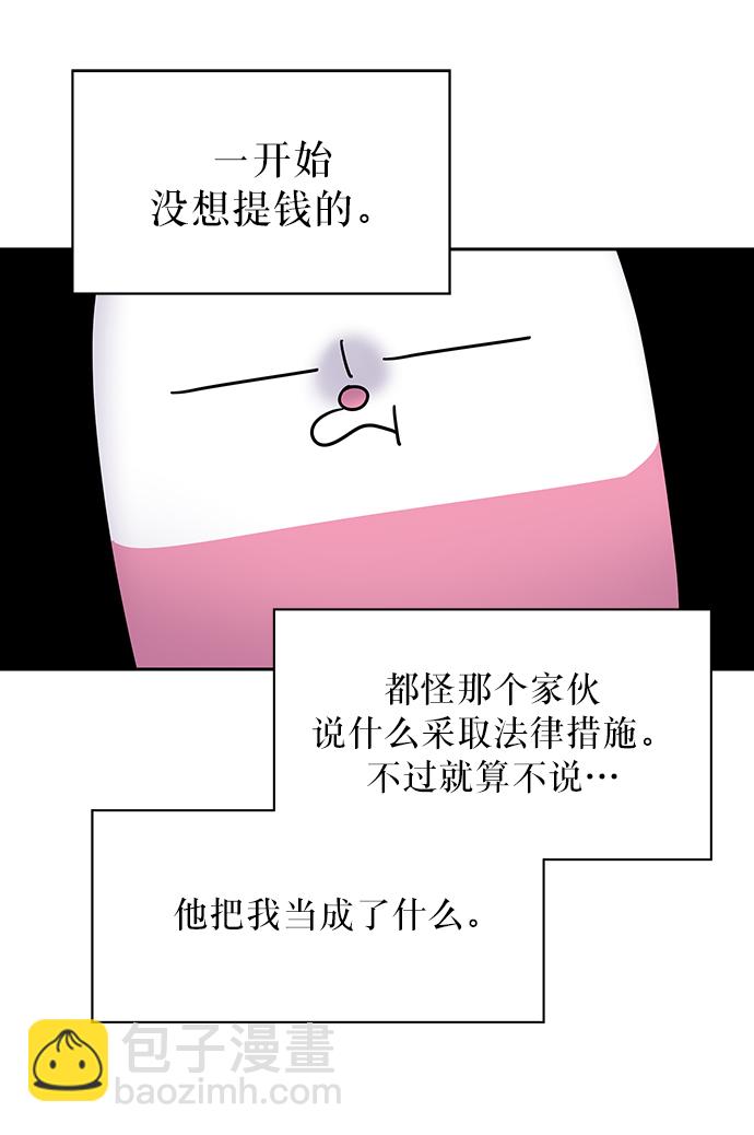 男星乖乖聽我話 - 第2話(2/2) - 4