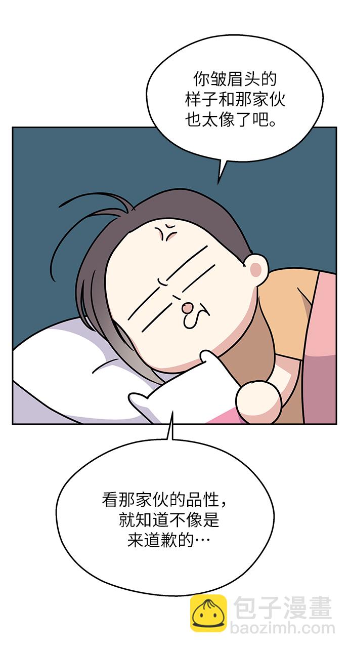 男星乖乖聽我話 - 第2話(2/2) - 5