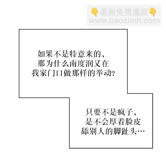 男星乖乖聽我話 - 第2話(2/2) - 6