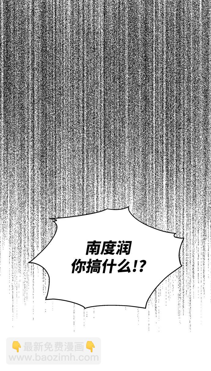 男星乖乖聽我話 - 第2話(2/2) - 1