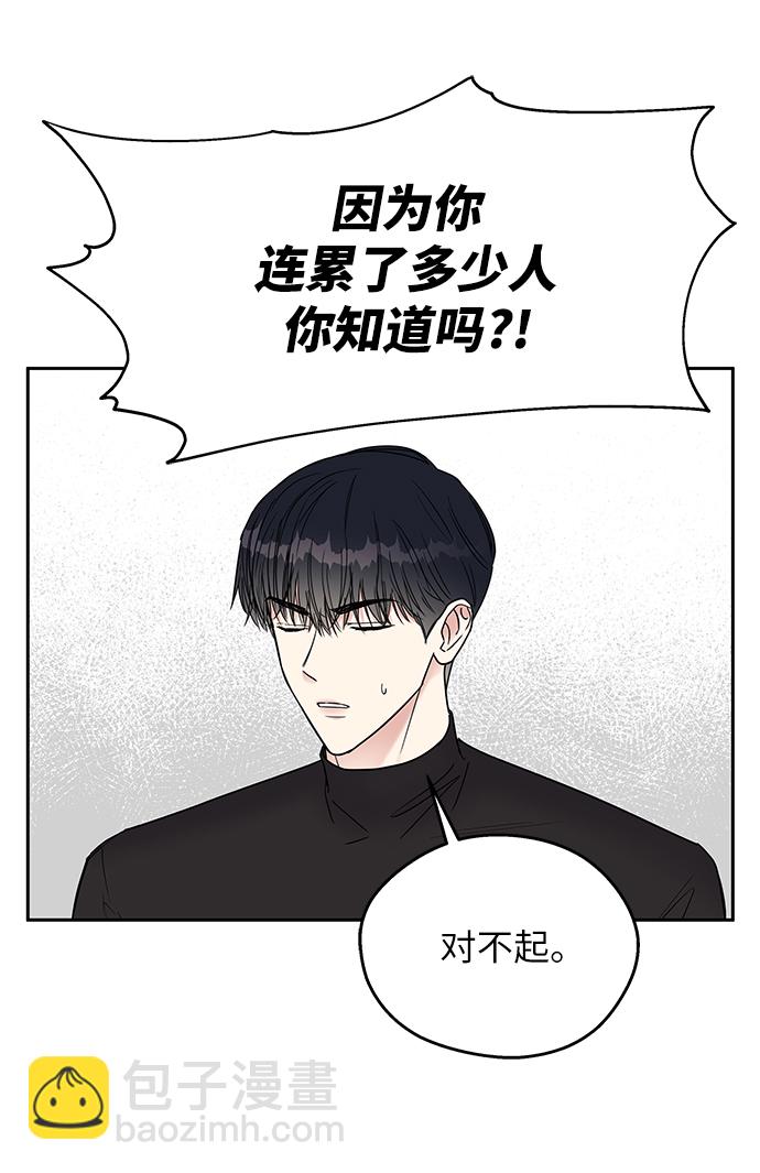 男星乖乖聽我話 - 第2話(2/2) - 4