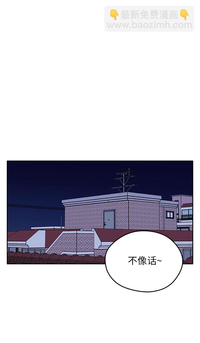 男星乖乖聽我話 - 第2話(2/2) - 1