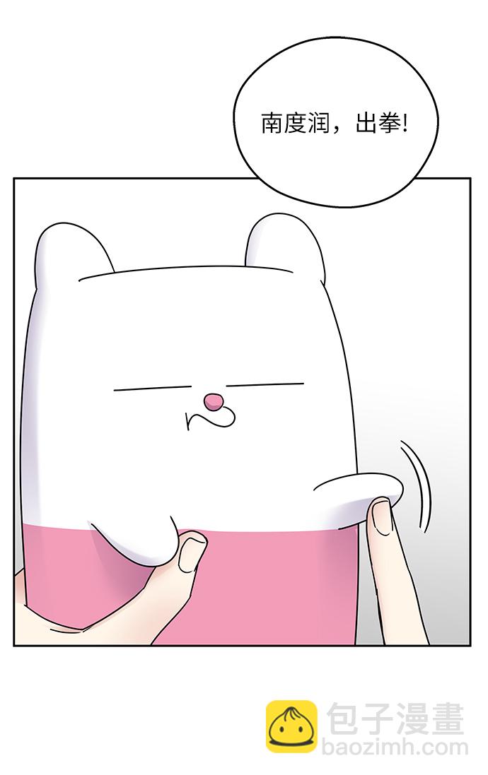 男星乖乖聽我話 - 第2話(2/2) - 3