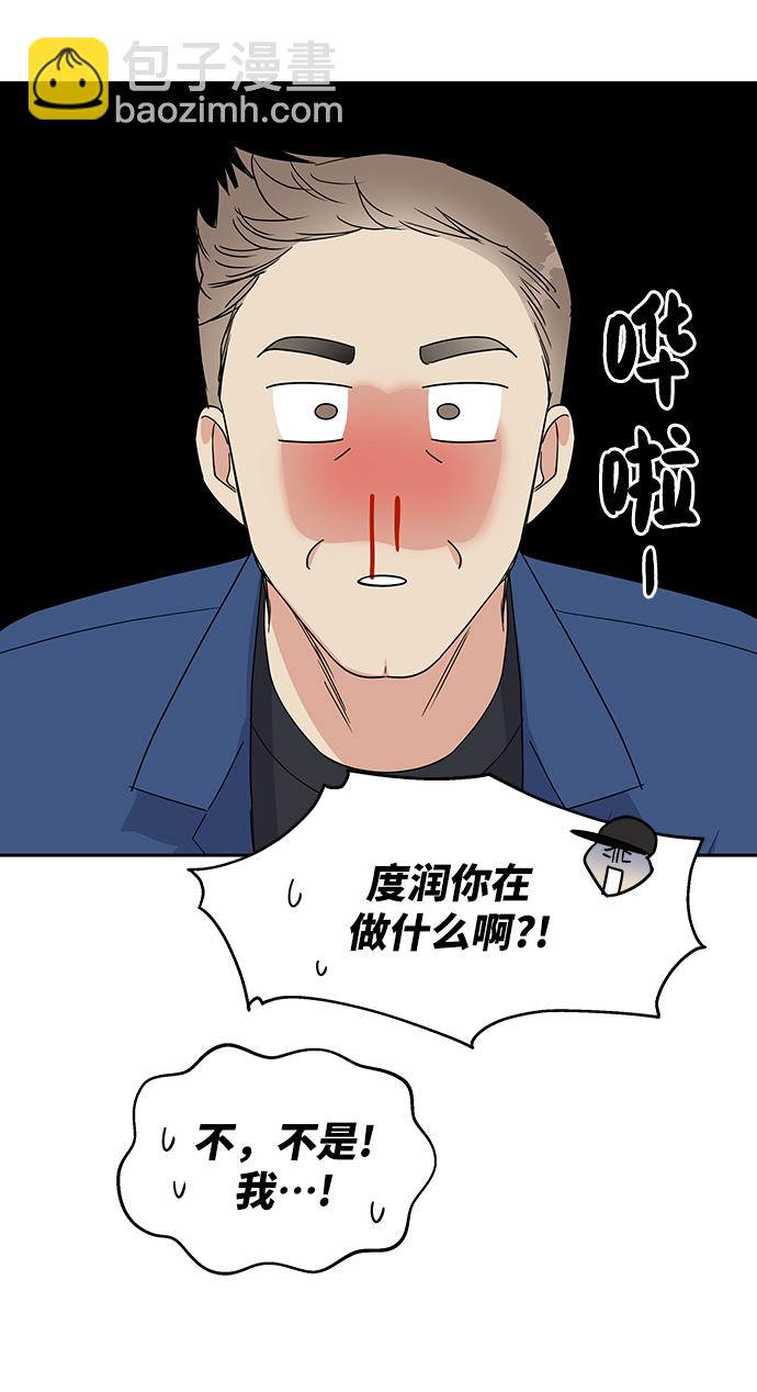 男星乖乖聽我話 - 第2話(2/2) - 6