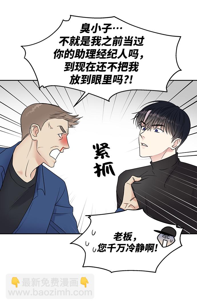 男星乖乖聽我話 - 第2話(2/2) - 7