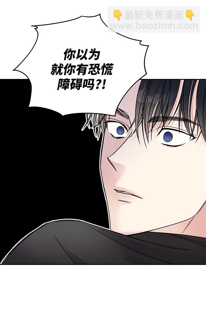 男星乖乖聽我話 - 第2話(2/2) - 8