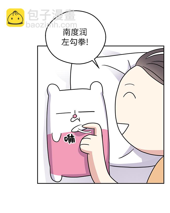 男星乖乖聽我話 - 第2話(2/2) - 2