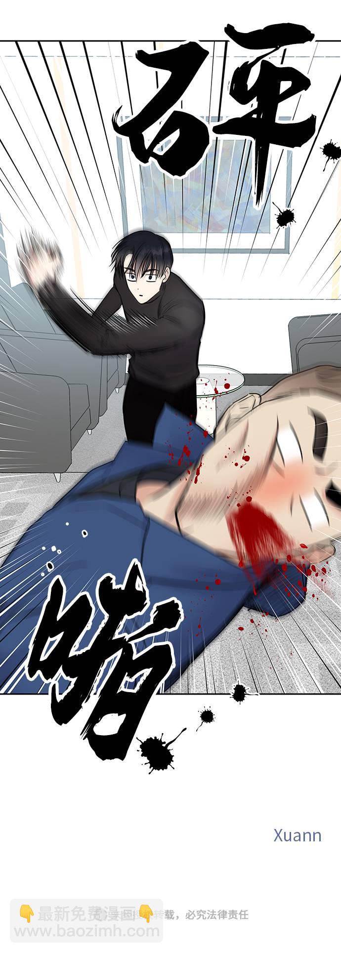 男星乖乖聽我話 - 第2話(2/2) - 3