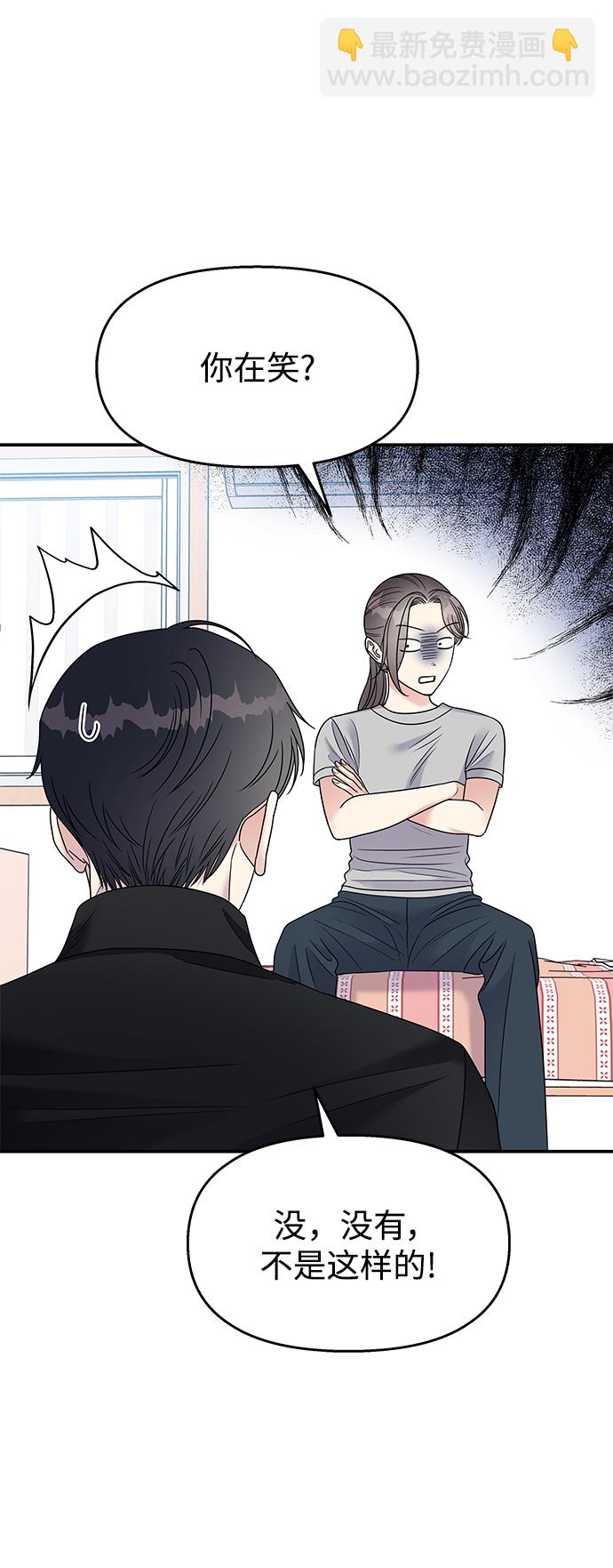 男星乖乖聽我話 - 第102話(1/2) - 7