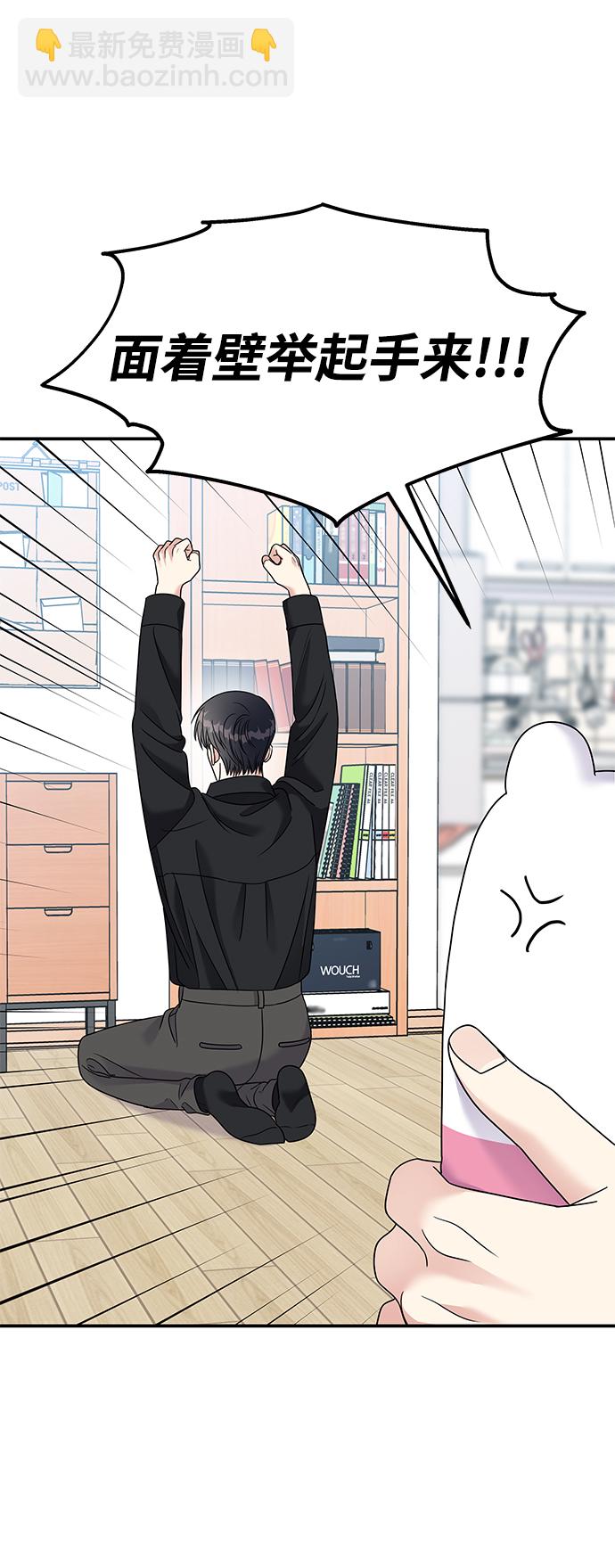 男星乖乖聽我話 - 第102話(1/2) - 8