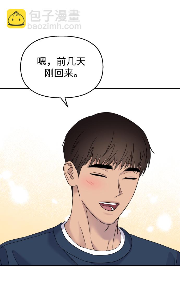 男星乖乖聽我話 - 第102話(2/2) - 3