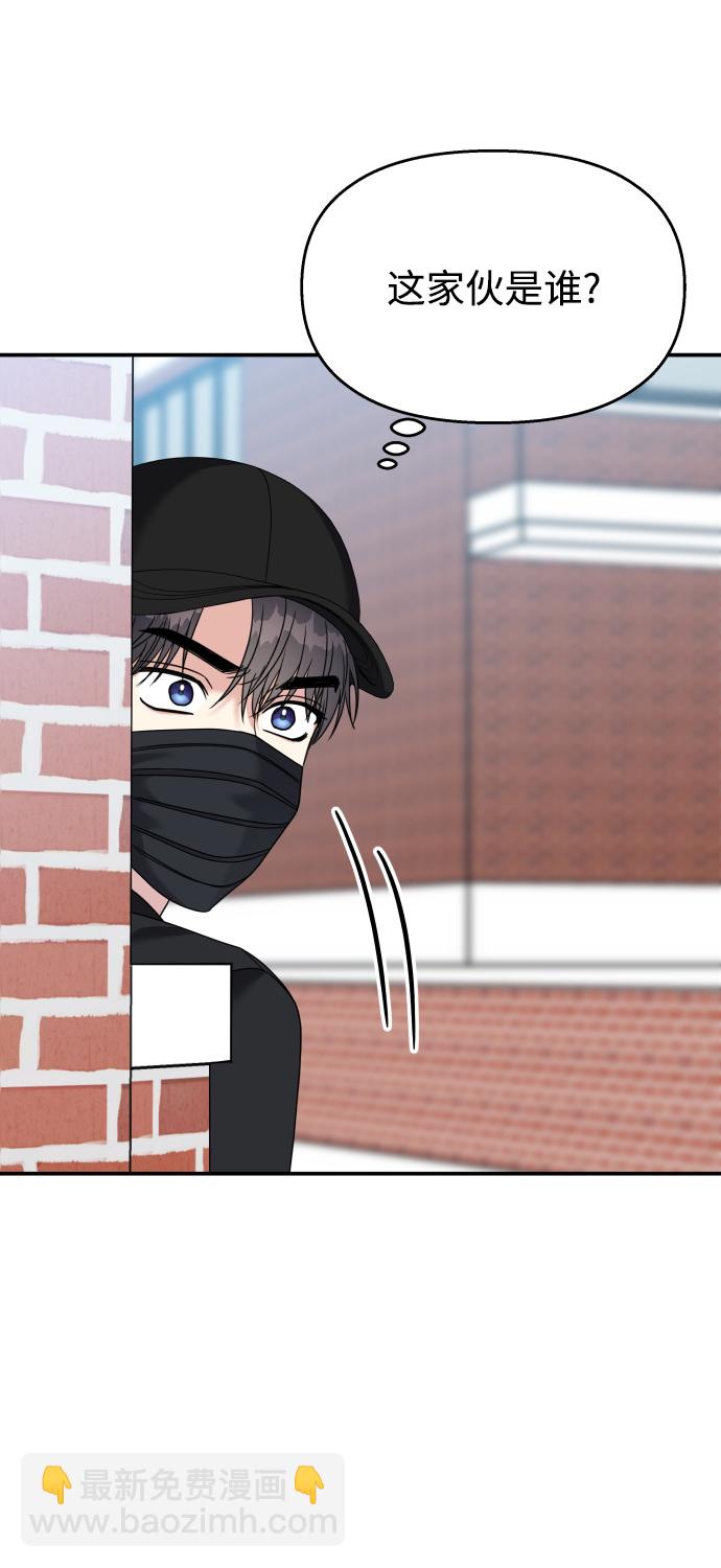 男星乖乖聽我話 - 第102話(2/2) - 4