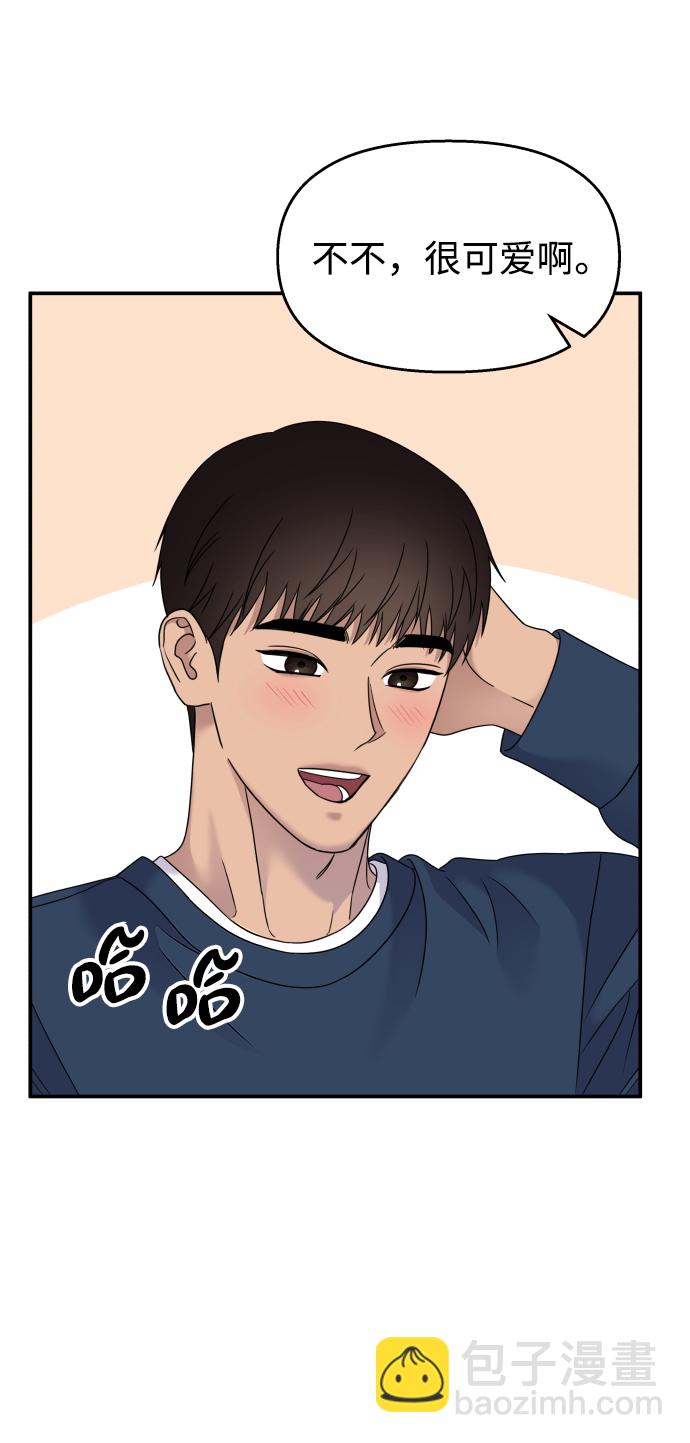 男星乖乖聽我話 - 第102話(2/2) - 1