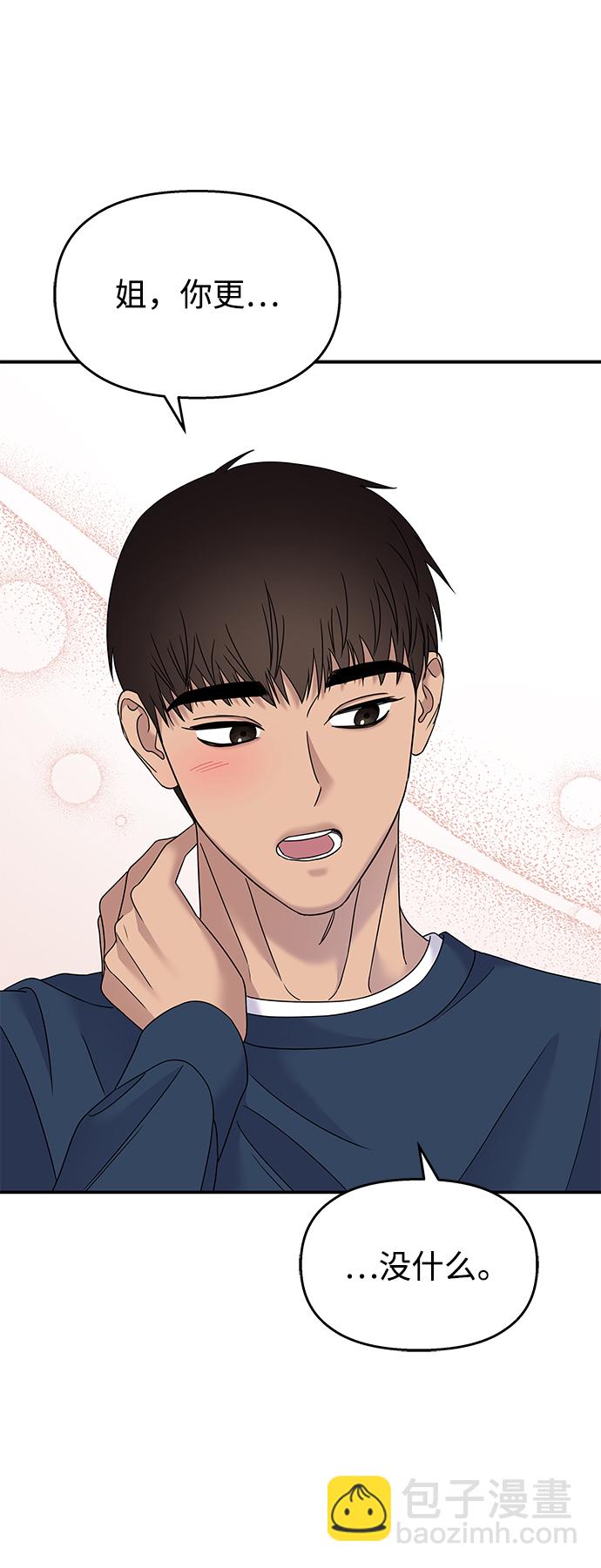 男星乖乖聽我話 - 第102話(2/2) - 4