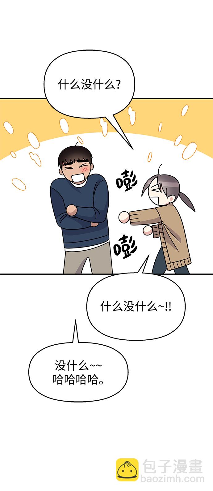 男星乖乖聽我話 - 第102話(2/2) - 5