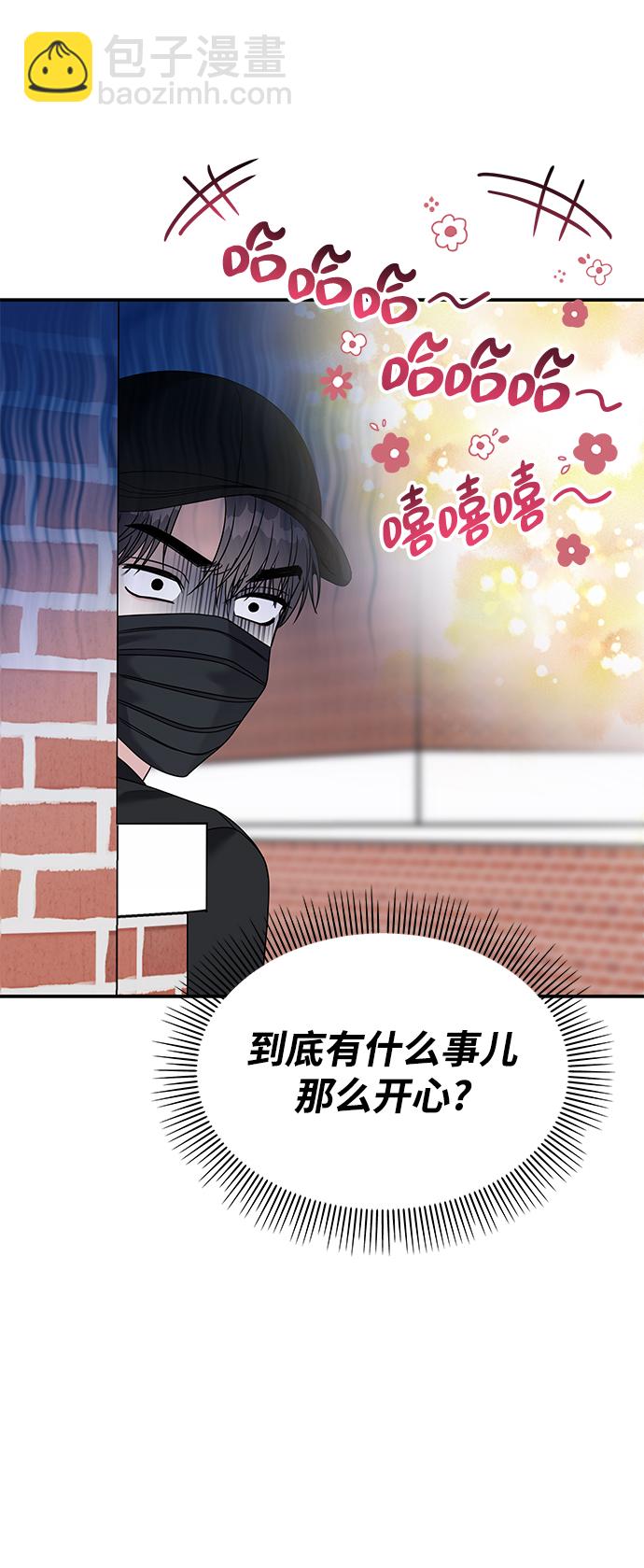 男星乖乖聽我話 - 第102話(2/2) - 1