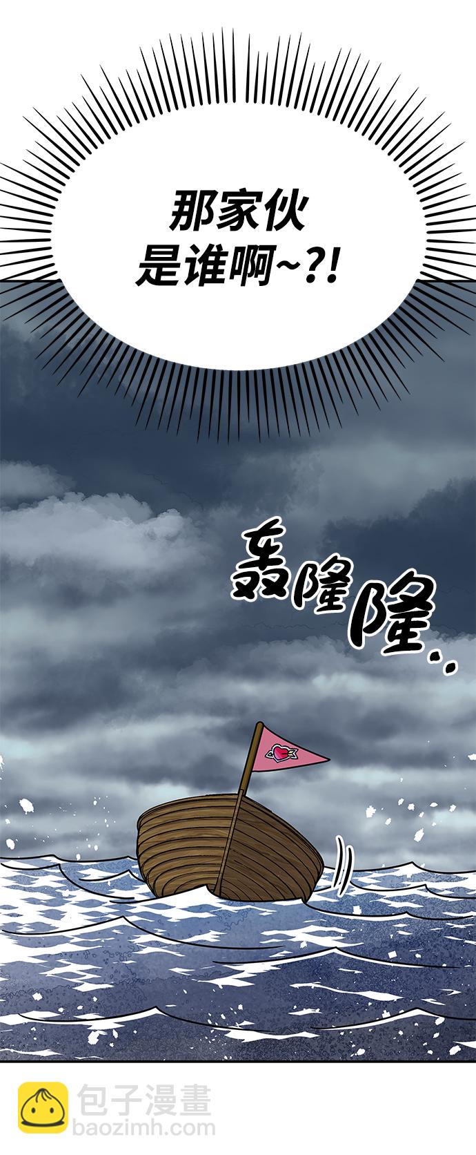 男星乖乖聽我話 - 第102話(2/2) - 2