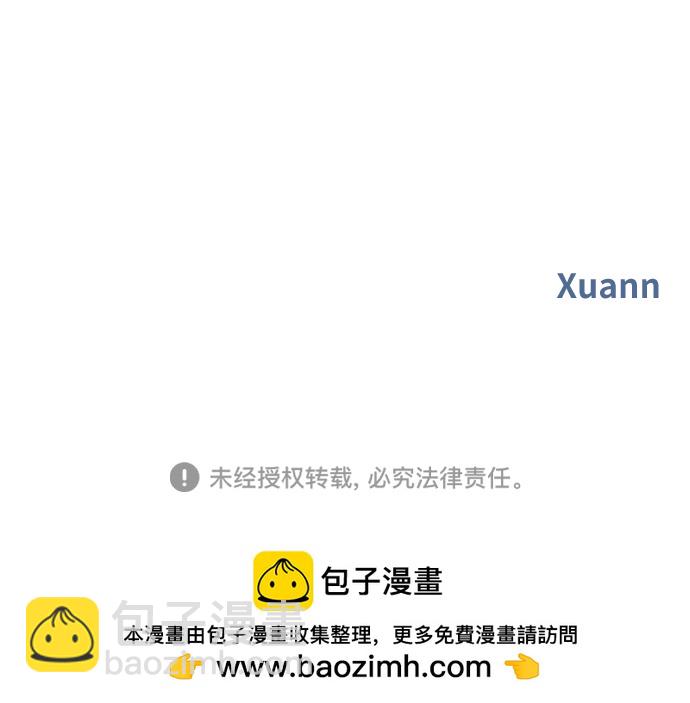 男星乖乖聽我話 - 第102話(2/2) - 3