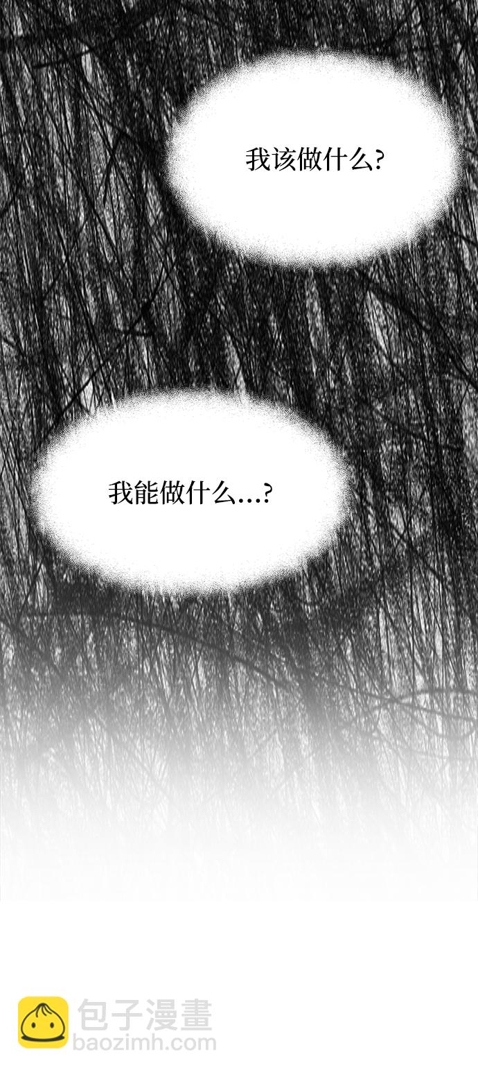 男星乖乖聽我話 - 第104話(1/2) - 8