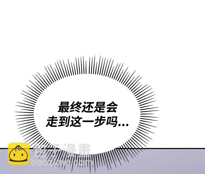 男星乖乖聽我話 - 第104話(1/2) - 4