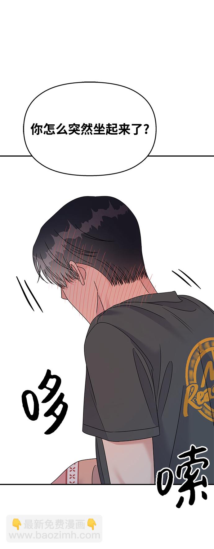 男星乖乖聽我話 - 第104話(1/2) - 8