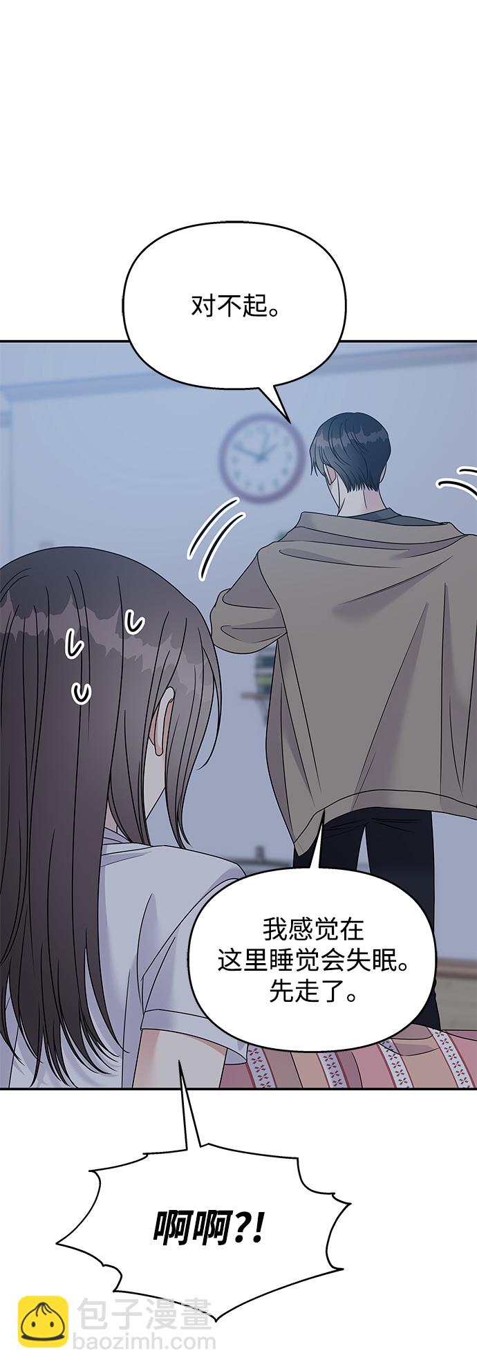 男星乖乖聽我話 - 第104話(1/2) - 1