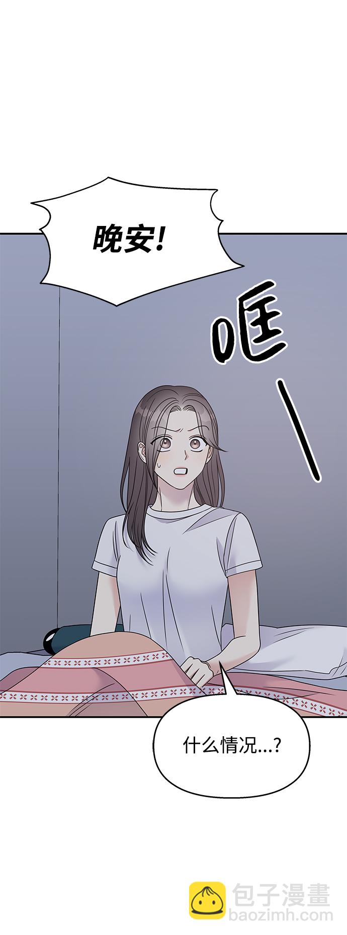 男星乖乖聽我話 - 第104話(1/2) - 2