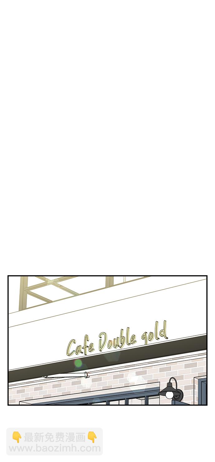 男星乖乖聽我話 - 第104話(1/2) - 3