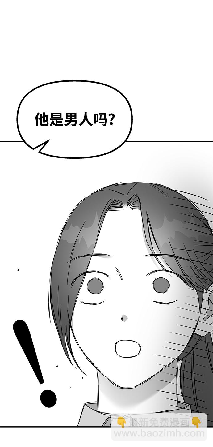 男星乖乖聽我話 - 第104話(2/2) - 3