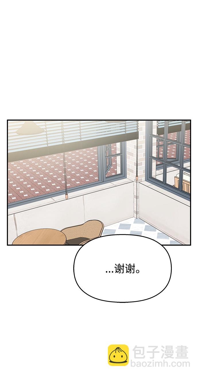 男星乖乖聽我話 - 第104話(2/2) - 3