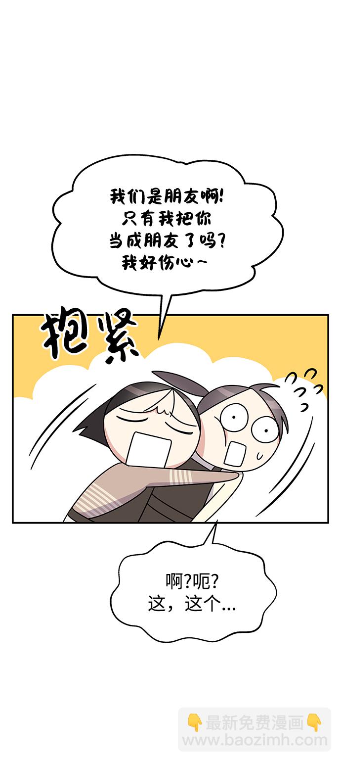 男星乖乖聽我話 - 第104話(2/2) - 6