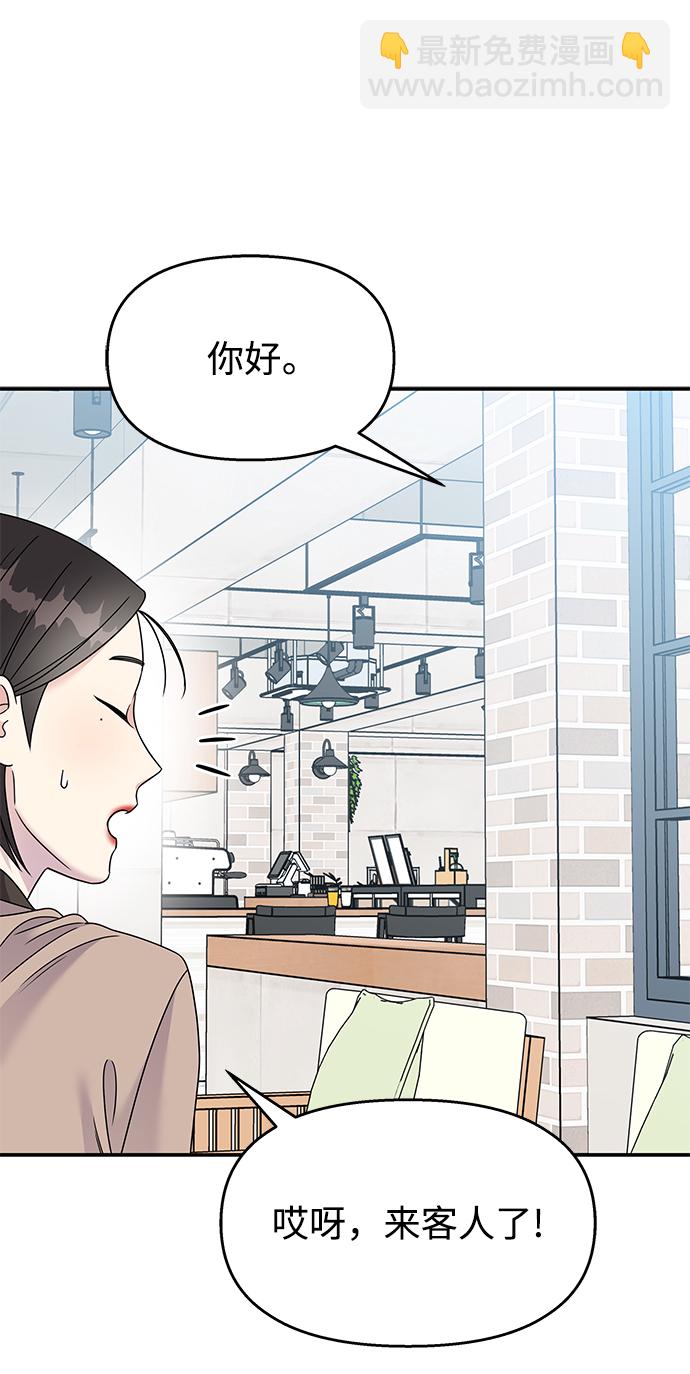 男星乖乖聽我話 - 第104話(2/2) - 3