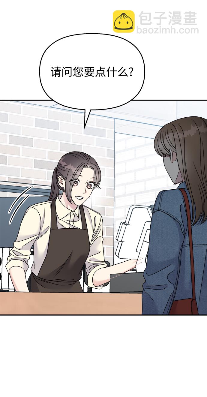 男星乖乖聽我話 - 第104話(2/2) - 5