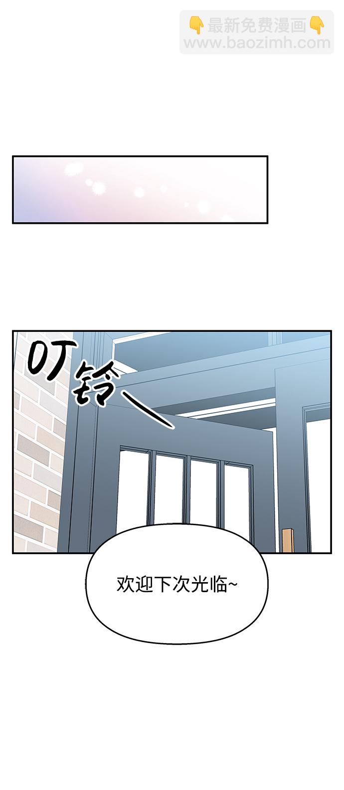 男星乖乖聽我話 - 第104話(2/2) - 1