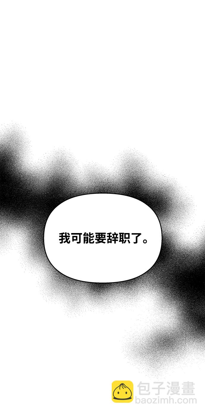 男星乖乖聽我話 - 第104話(2/2) - 3