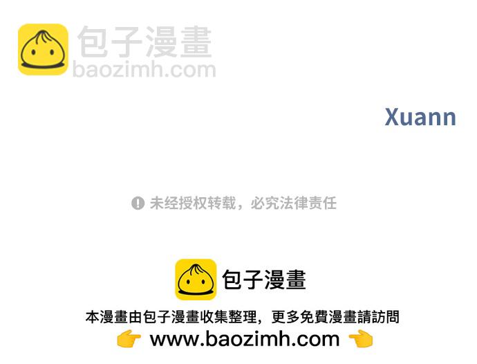 男星乖乖聽我話 - 第104話(2/2) - 4