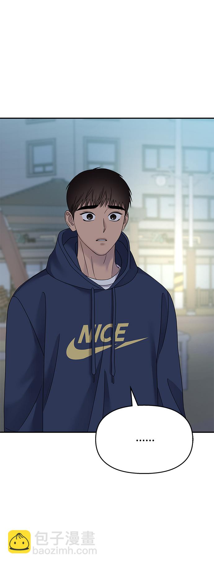 男星乖乖聽我話 - 第106話(1/2) - 6