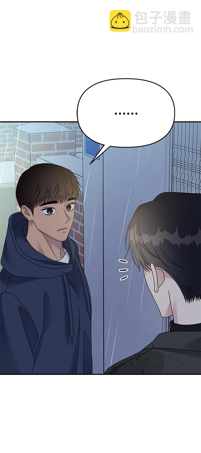 男星乖乖聽我話 - 第106話(1/2) - 3